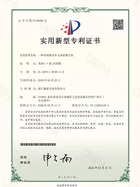 Utility Model Patent